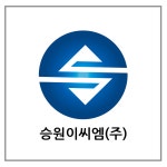 (주) 승원디벨롭먼트 | 승원이씨엠