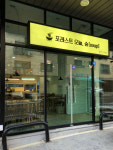 포레스트오늘숲 용인처인점