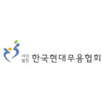 발레이엠에스협회 | 한국현대무용협회