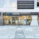 수원오즈동물병원
