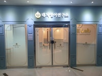 대치영어연구소