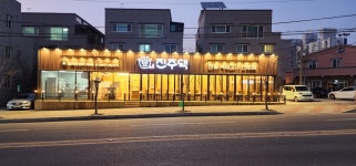 진주댁SINCE1994(동구점) | 진주댁 SINCE1994 매곡점