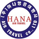 (협)하나고속 여행사 | 하나관광여행사