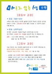 마르지 않는 샘 수학학원