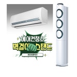 분당성남광주용인기쁨에어컨에어컨설치청소가스충전AS | 용인에어컨청소 에이원홈케어