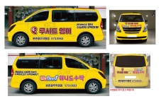 위니드수학 루시드영어학원