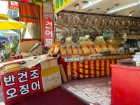 동해건어물