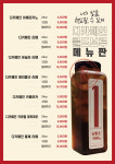 중산일리터커피 | 1리터커피 다스율하점