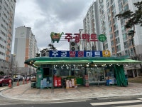 미평주공할인마트 | 주공할인마트