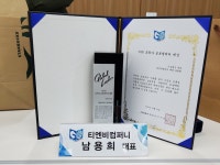 티앤비컴퍼니