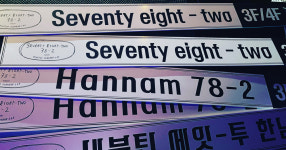 세븐티 에잇 투