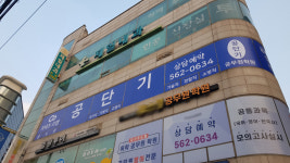 커넥츠프랩공시관구리교문점학원 | 커넥츠프랩 공시관 구리교문점