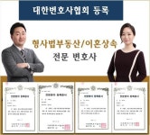 특허법인남촌창원분사무소 | 법무법인 남일 창원분사무소