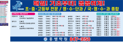 홍여우아리쌤 | 홍쌤학원