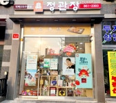 정관장 LOUNGE 민락2지구 본점 | 정관장 민락2지구본점