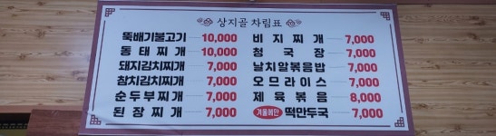 상지골건강원 | 상지골