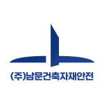 서문철재건재 | 남문건축자재 철물건재