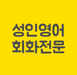 막강한샘보습학원 | 이샘학원