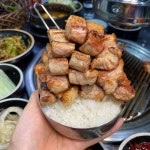 다산숯불갈비