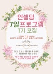 인셀덤서울본부진블리 | 서울본부앤조이 인셀덤