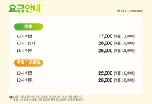 골프존파크 다산 비전스크린 본관