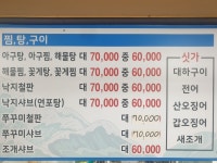실미도회24시회포차 | 실미도횟집