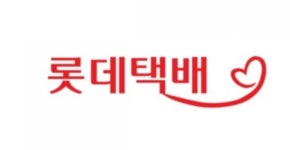 롯데글로벌로지스(주) 롯데택배해남대리점(최*삼) | 롯데글로벌로지스 용인남사대리점