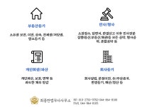 최종근법무사사무소 | 최종만법무사사무소