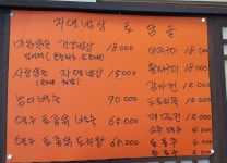 토담골