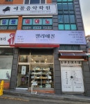 캘리애꼴