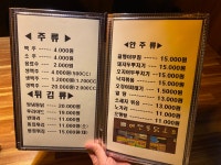 에덴호프고아점 | 에덴통닭호프