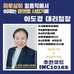 인셀덤서울본부진블리 | 서울본부앤조이 인셀덤