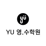 와이유영수학원