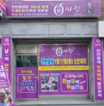 큐사랑쌍리단길점 | 큐사랑 쌍문역점