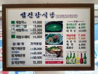 섬진강식당