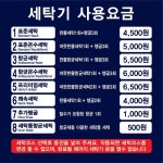 워시엔조이셀프빨래방신림대 | 워시엔조이 셀프빨래방 신림역2호점