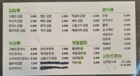 토니모리부산서동점 | 고봉민김밥인 부산서동점