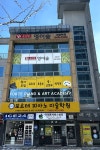 새한솔피아노미술학원 | 포르테피아노미술학원