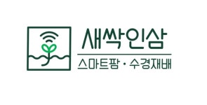 송우인삼농장 | 류씨농장 새싹인삼