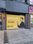 컴포즈커피당산한강포스빌점 | 컴포즈커피 당산한강포스빌점