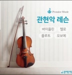 프리미어뮤직 분당판교지사