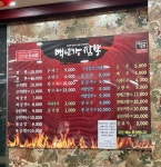 주식회사 백년가 토평 | 백년가 짬뽕 토평점