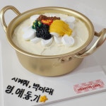 하티드케이크