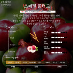 커피트레이더스