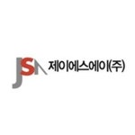 제이에스에이