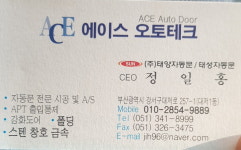 에이스오토테크
