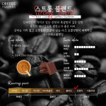 커피트레이더스