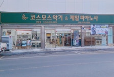 정은자종합피아노사 | 제일종합피아노사