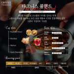 커피트레이더스
