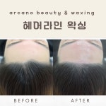 카타노뷰티샵 | 아르까노뷰티&왁싱 동탄점